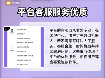自在西游账号交易🔥安全平台分享🎮截图4