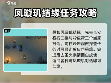 《大侠立志传》冷皮帮路线🔥超详细玩法攻略来啦！截图2