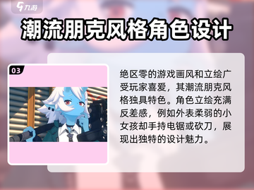 绝区零🔥不是回合制！游戏机制大起底🔥截图4