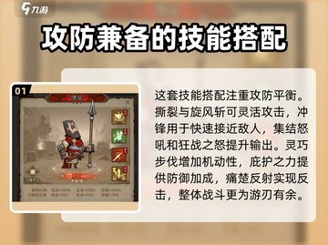 王者荣耀：无闪现英雄这样搭配直接起飞🔥截图2