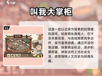 2023超🔥经营类游戏推荐🎉女生必玩截图6