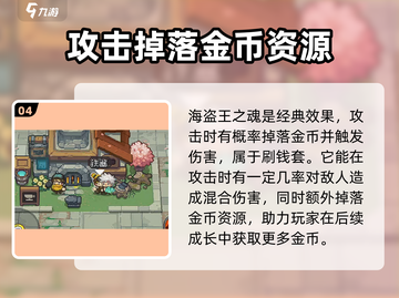 元气骑士前传🔥最强防具推荐，这样搭配直接碾压Boss！截图5