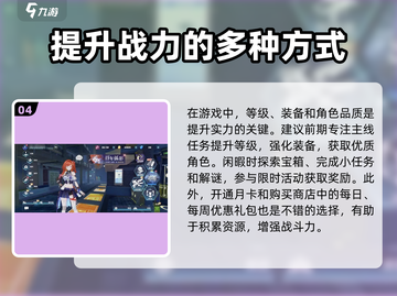 崩坏3第二部地图🔥超全攻略分享，玩转游戏就靠它！截图5