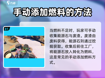 沙石镇时光🔥燃料不足？快速补充方法来了！截图2