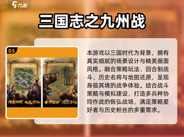 🔥2024必玩战争策略手游TOP榜💥截图6