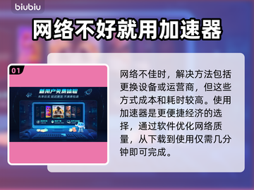 战争机器人卡顿🔥加速器让你畅玩🎮截图2