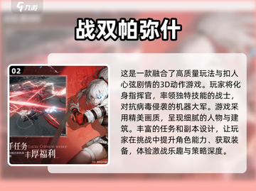 🔥2025必玩国产3D动作游戏推荐🎮截图3