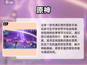 🔥2025十大热门手游盘点，你玩过几个？🎮截图8