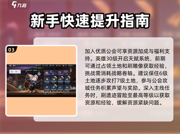 荒野国度🔥新手必看！玩法攻略全揭秘🎮截图4