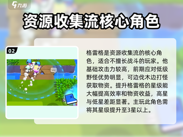 爆裂小队零氪攻略💥，轻松玩转游戏⚡截图3