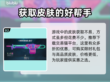 无畏契约🔥奥丁皮肤大全，错过血亏！🎉截图3