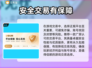 梦幻西游账号交易平台推荐✨专业又安全！🎮🔥截图4