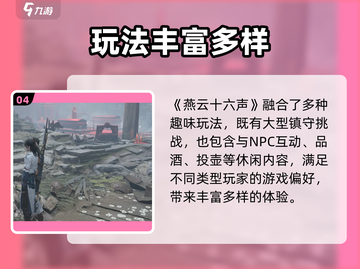 🎮燕云十六声仲吕测试资格爆🔥获取方法！截图5