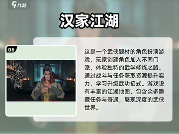 🔥2025必玩动作武侠游戏推荐💎截图7