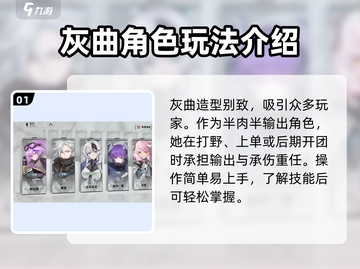 阿塔提斯🔥灰曲阵容最强搭配攻略来啦！截图2