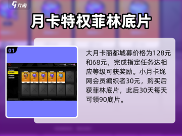 绝区零💰氪金点大曝光！游戏项目一览🔥截图2