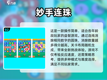 🔥2025超有趣五子连线游戏推荐！✨截图3