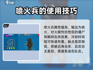 全民僵尸大战🔥最强特种部队推荐，快来看看哪个适合你！截图3