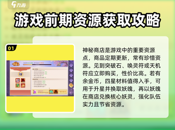 天境传说手游🔥新手必看！玩法攻略大揭秘✨截图2