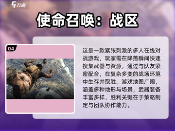 🔥2025必玩FPS游戏排行榜💥顶级射击游戏等你来战！截图5