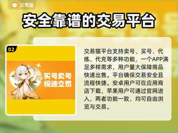 率土之滨：🔥卖号平台大揭秘，小心被骗！截图3