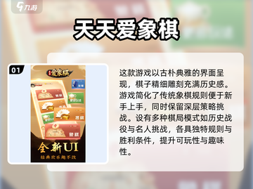 🌟2024高质量象棋单机游戏推荐🎉截图2