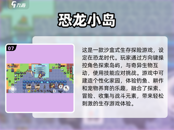 趣岛游戏推荐🔥玩转3个字的神秘岛屿🎉截图8