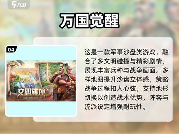 🔥2025最火即时战略手游大揭秘！🎮截图5