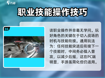 逆水寒手游🔥碎梦职业超强新手攻略来了！截图7