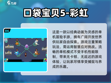 🔥2024必玩！经典宝可梦游戏下载推荐PokémonGO💡截图7