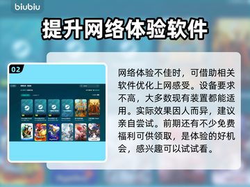 原子能降临🔥闪退卡顿？加速器推荐来了！截图3