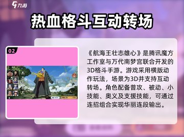 航海王壮志雄心🔥公测上线时间大曝光！截图3
