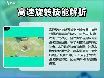 宝可梦大集结水箭龟🔥技能配招攻略分享！截图6