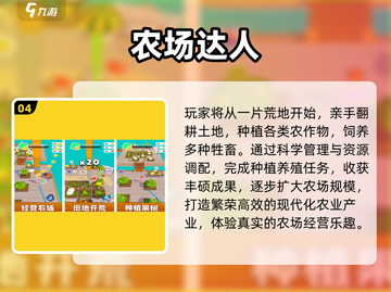 2025必玩农场手游🔥种田党狂喜！🚜截图5