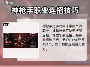 地下城与勇士手游🔥开服必选职业大揭秘！✨截图5