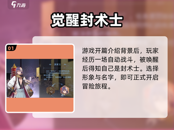 🔥《椿之歌》新手必看！新人玩家速成秘籍🎮截图2