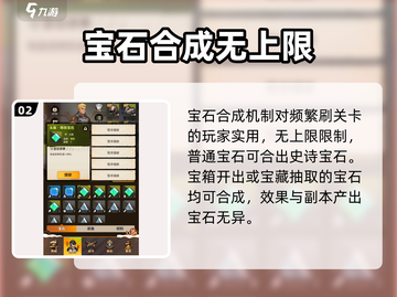 向僵尸开炮🔥宝石合成终极攻略💎截图3