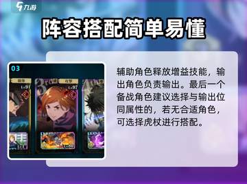 咒术回战手游🔥最强阵容搭配推荐！✨截图4