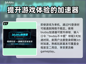 浪人崛起⚡二周目隐藏变化全解析！🔥截图2