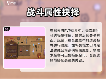🎮《背包乱斗》手游上线时间曝光！🔥截图4