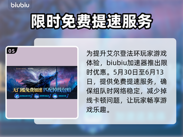 艾尔登法环🔥黑夜骑兵剑刃戟打法揭秘！轻松通关⚡截图6