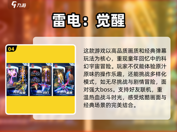 🔥80后必玩的怀旧手游🔥经典排行来袭🎉截图5