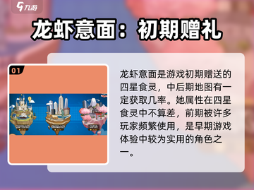 料理次元🔥龙虾意面隐藏属性详解！海鲜 lovers 必看✨截图2