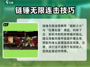 暗影格斗3🔥连招大全，高手必备技巧！截图2