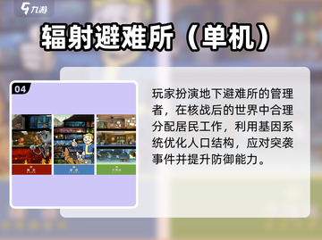🔥2025生存游戏TOP10出炉！🎮截图5