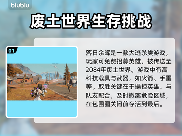 落日余晖🔥卡死？1秒解决办法来了！💥截图2