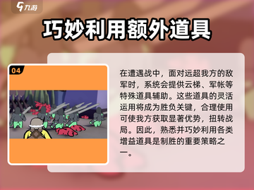 攻城模拟器🔥遭遇战打法技巧分享！新手必看🚀截图5