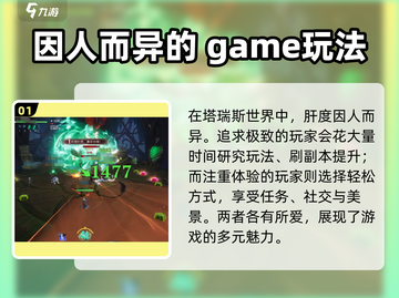 塔瑞斯世界🔥肝帝必看！超低肝度揭秘🎉截图2