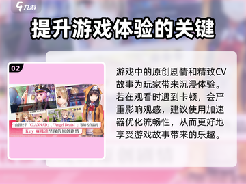 炽焰天穹加速器🔥哪个能让你游戏畅快无忧？截图3