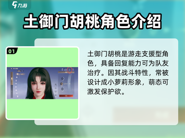 永劫无间手游🔥胡桃捏脸秘籍大公开！💎截图2